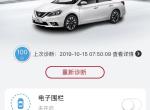 轩逸-昨天去二保换了个机油
油耗又变低了0.1
可能这个油耗得慢慢降