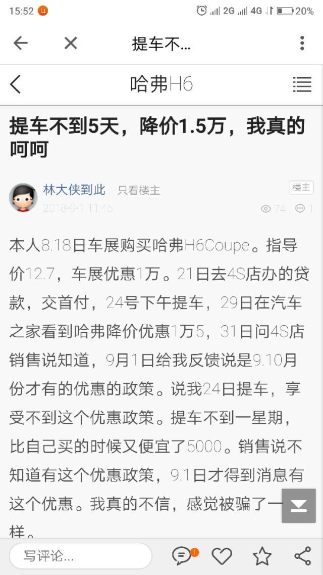 哈弗h6-我想这个问题大家讨论讨论，看看我们都经历了什么！没人管