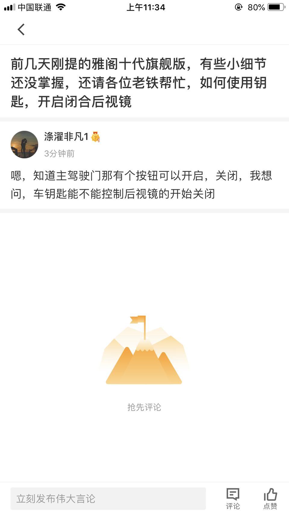 老铁，雅阁十代钥匙能不能控制后视镜的开启，关闭，如何控制的