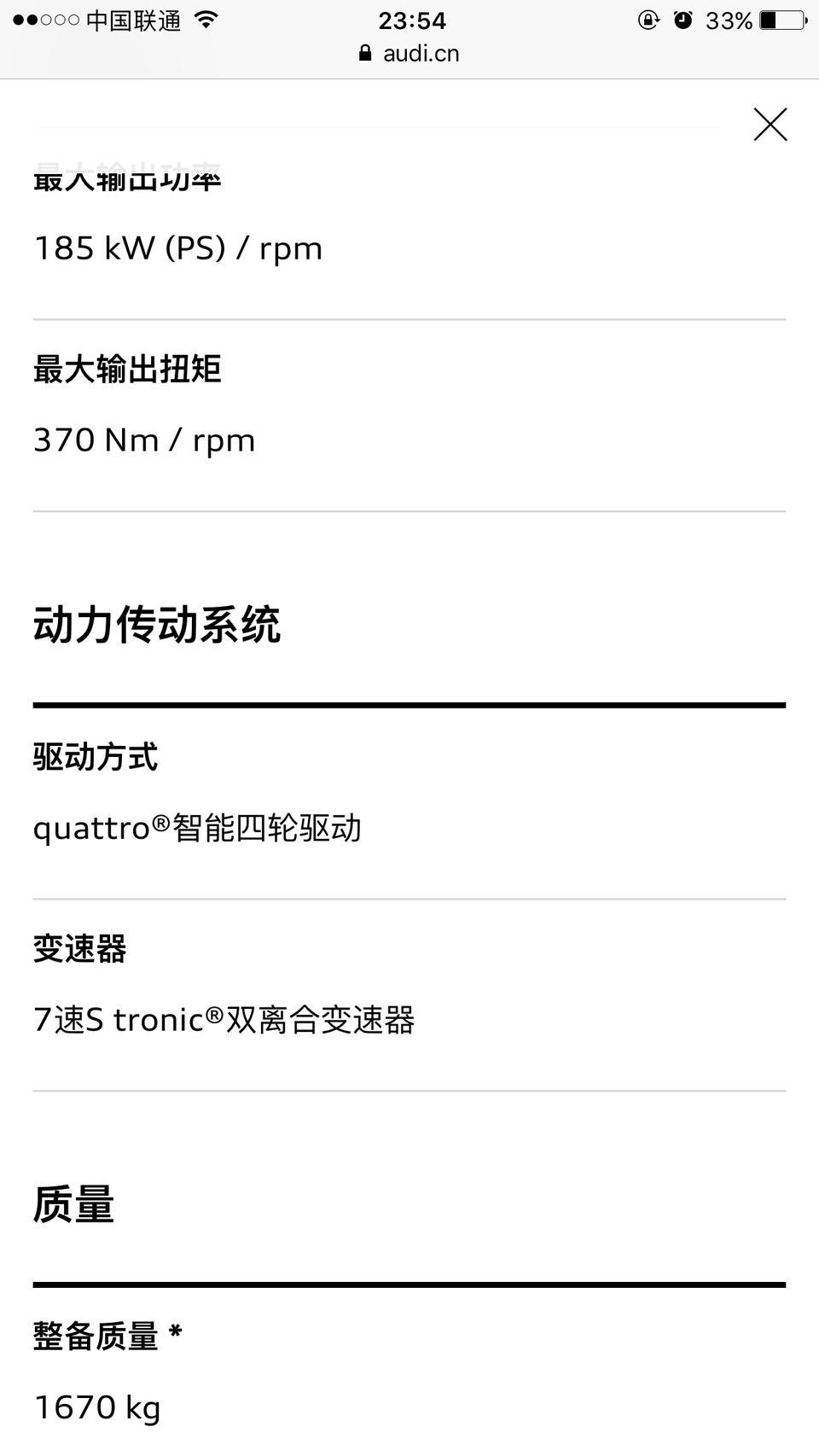 奥迪a4l-19款  国6的45 运动 已经不是全时四驱了，好伤心，想问下还值得购买不？