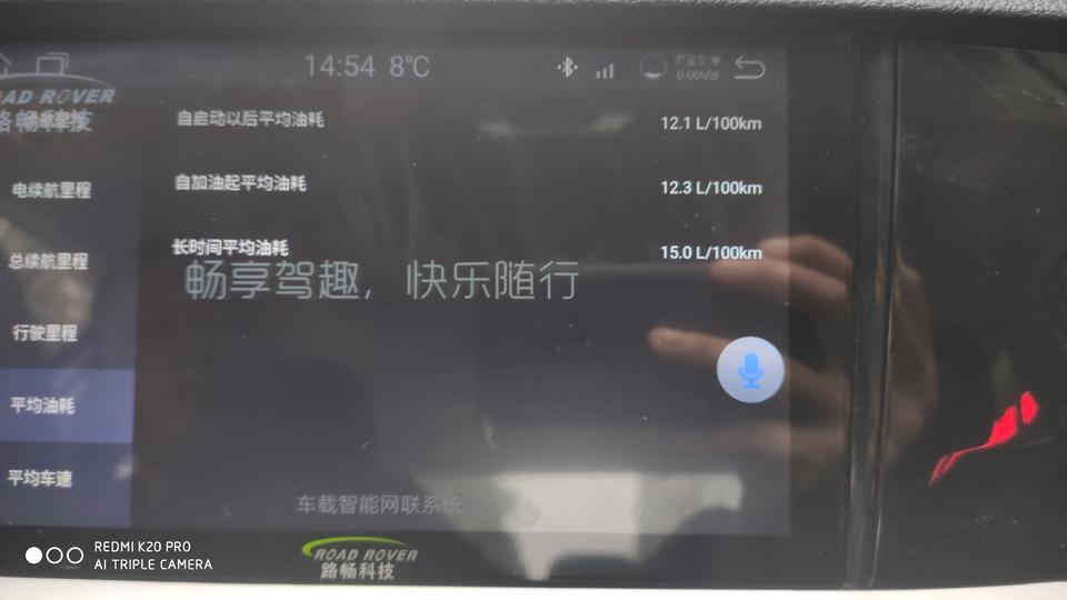 2020款朗逸plus，新车磨合期，油耗是不是这么高，如果不是肯定是我的驾驶习惯问题了，对了，开车开了暖风空调