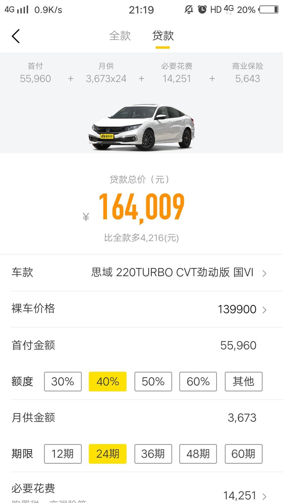 思域-分期买车 GPS3800   续保押金3000 能不交吗？