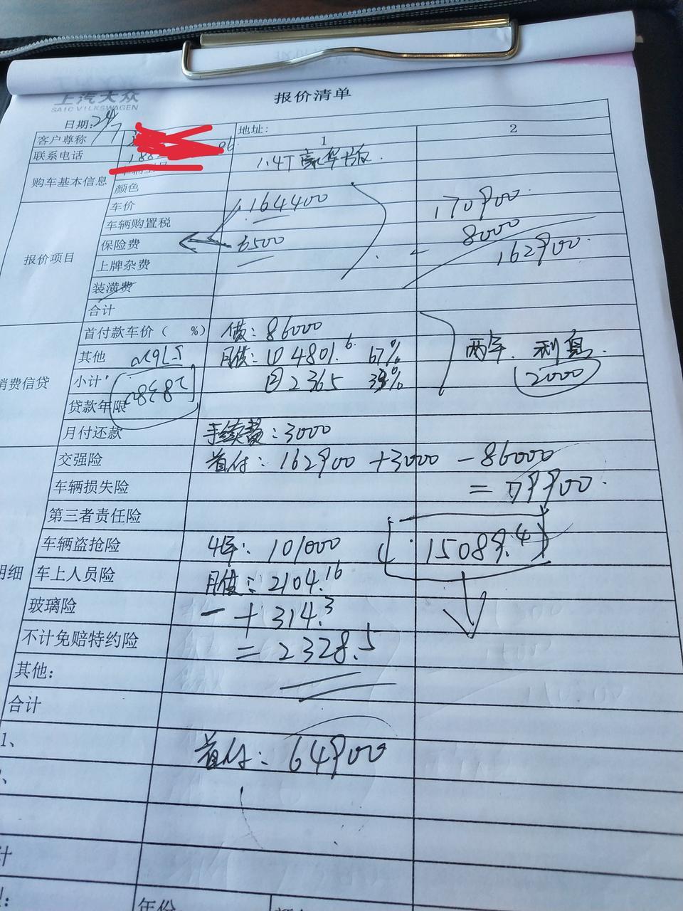 请问一下大家，19款朗逸豪华版这么高的价格吗？