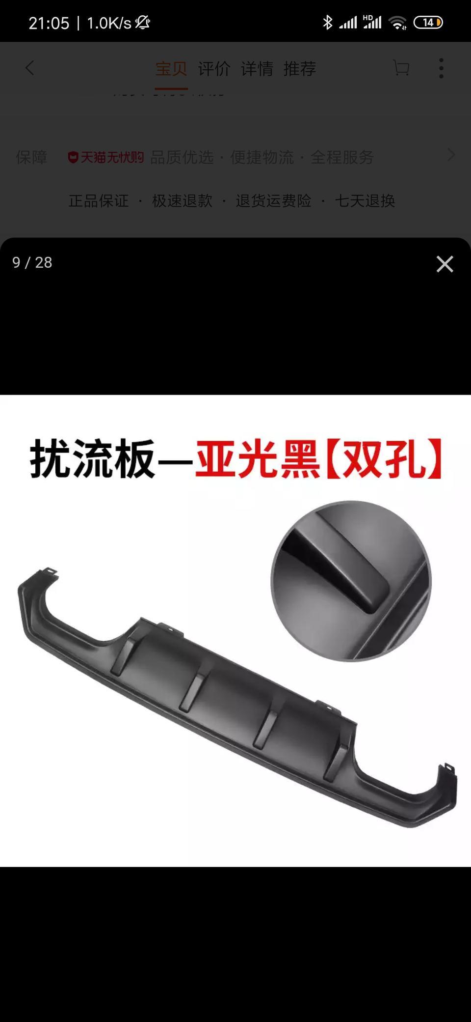 各位大神能告诉我一辆车子哪些地方属于合法改装，哪些地方不属于合法改装？
我台思域想小改动一下，我想加装前铲，侧裙，后扰流板，小尾翼，这几样东西，就是不知道是不是属于合法改装。