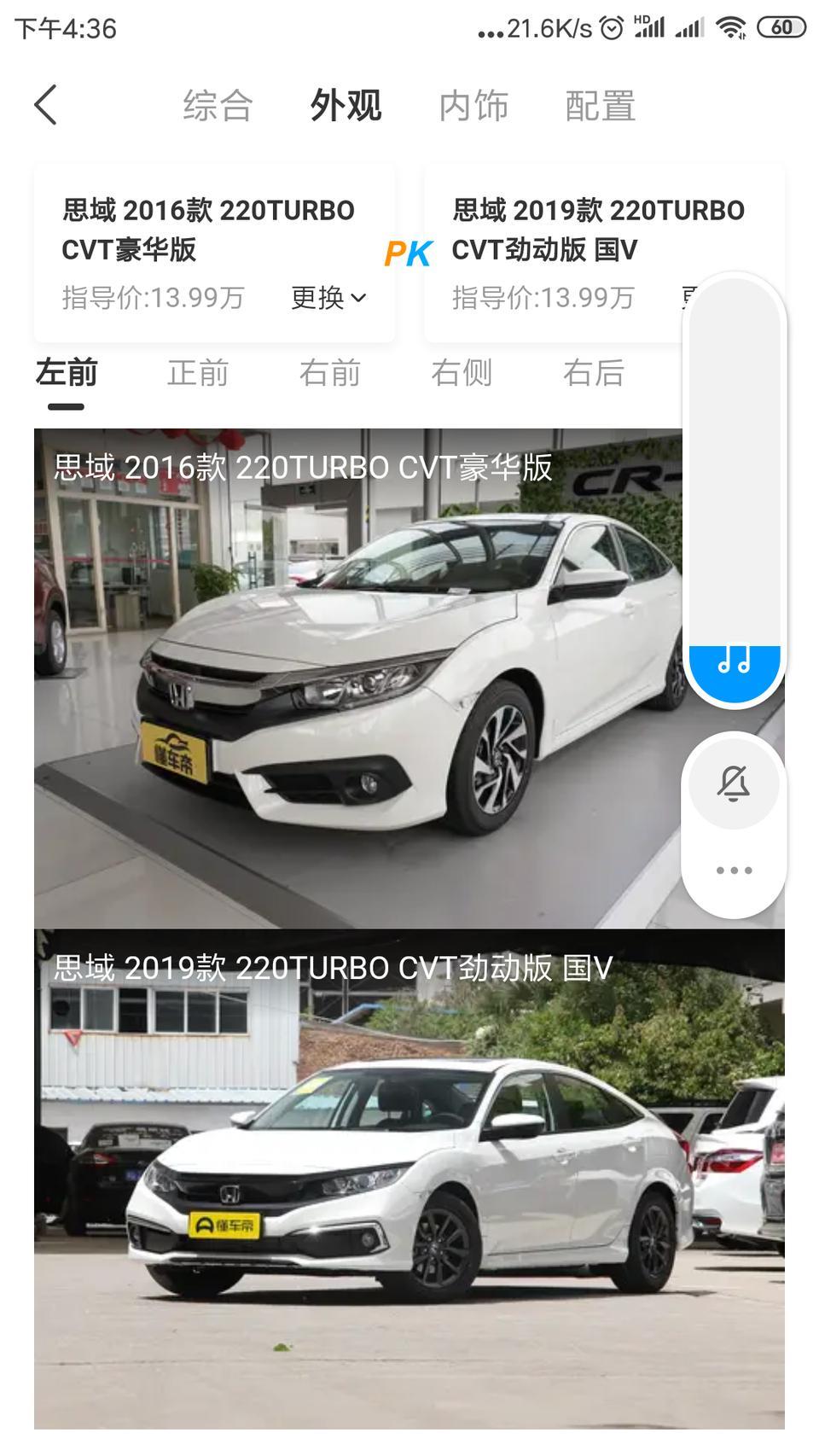 想知道明年年底16款的思域会不会停产或者还买得到么，感觉还是16的帅气