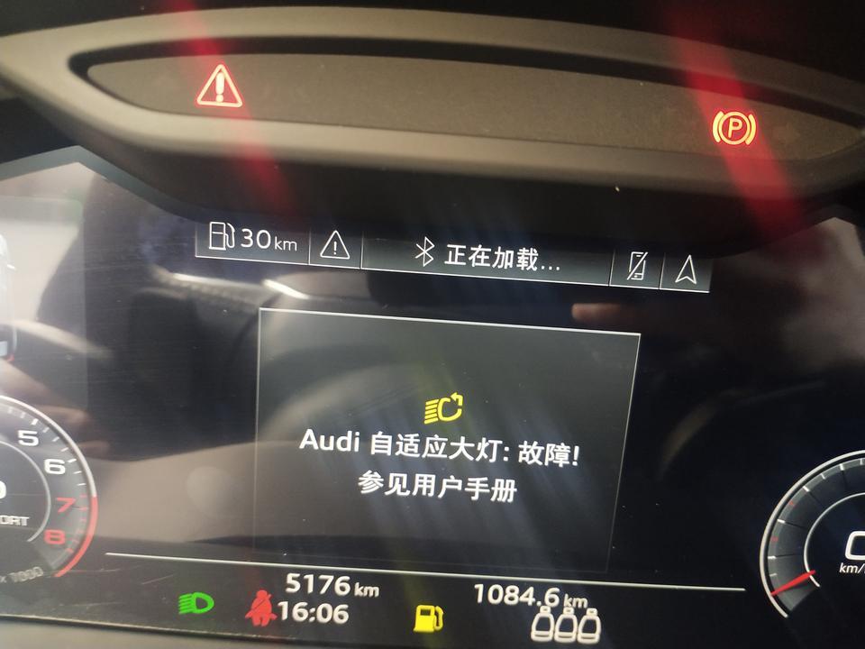奥迪a6l-新车新款奥迪A6买了四个月，行驶了5000公里   现在仪表盘上的故障灯亮了  上面显示的是自适应大灯故障  请问这是什么问题