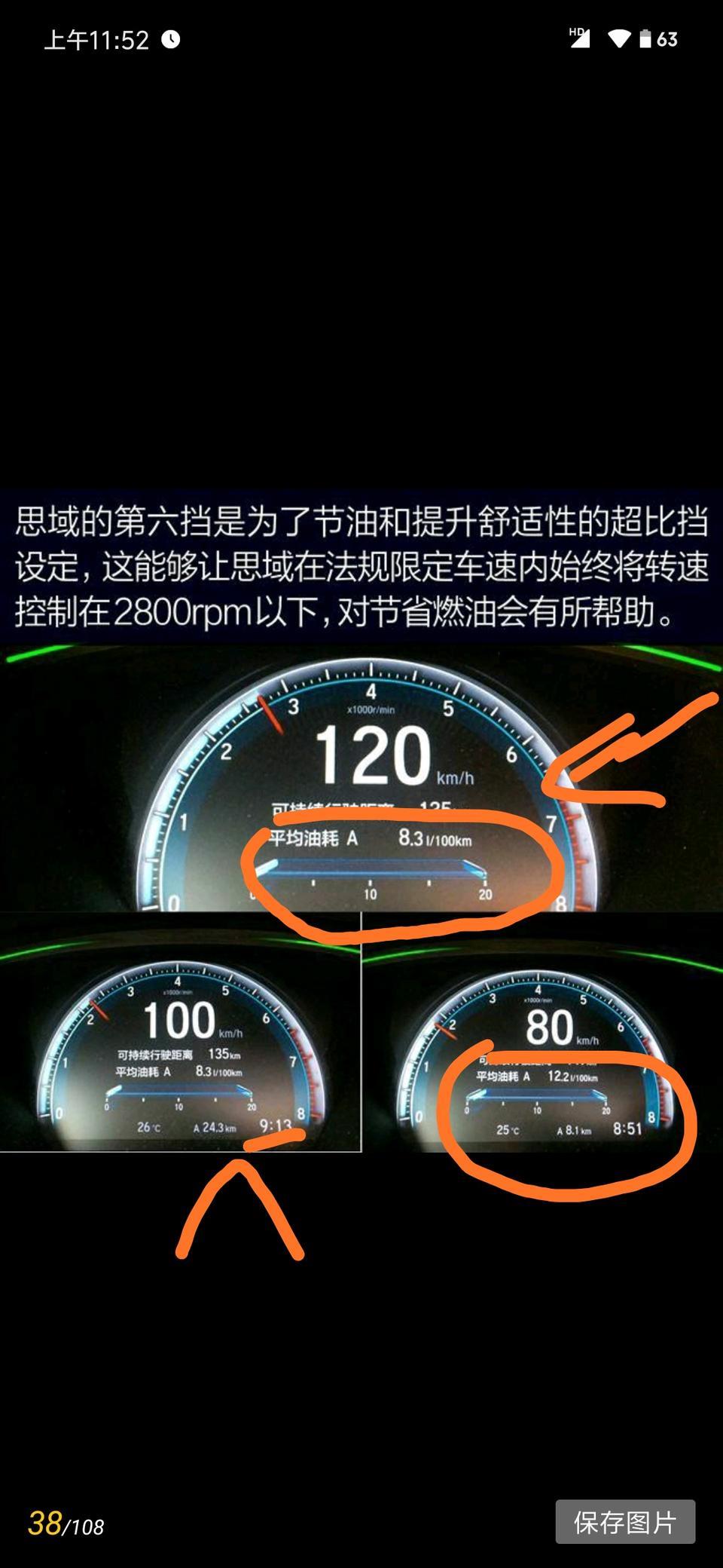 思域-这个仪表盘中间那条杠显示的什么？