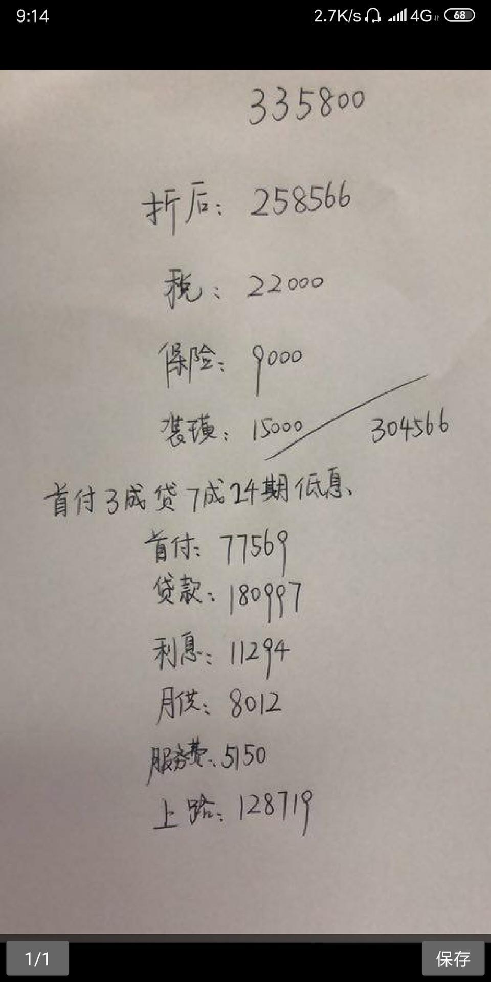奥迪a4l，江西南昌提A4L时尚需要多少米？图片仅供参考