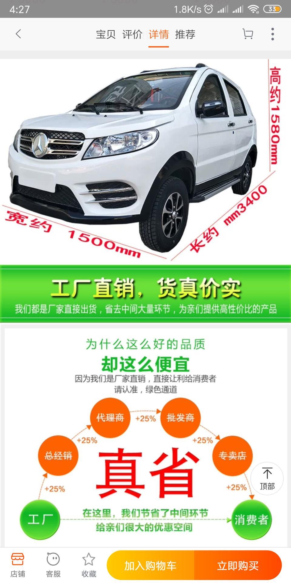 江淮iev6e-为什么有的四轮四座电动车不用上牌？
 懂车帝里面的新能源汽车都是要上牌的吗？我看淘宝上面的只要两万多就能一辆 功能也齐全，也不用驾照，不用上牌  到底有什么区别？  我想这个月入手一辆  刚刚毕业，钱不多，希望各位大佬指教一下  难道真的主要是不用中间商拿差价吗？