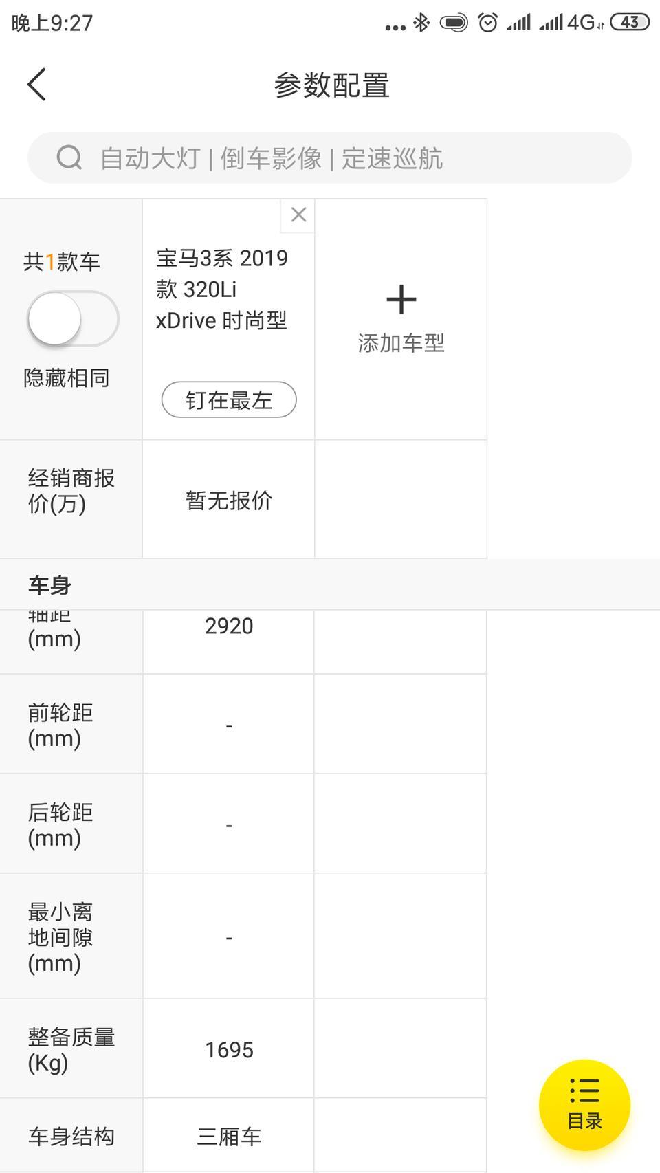 对比雅阁1.5t和宝马3系2.0t，还有车重，宝马比雅阁足足重了170千克，为什么还有人说雅阁动力弱呢