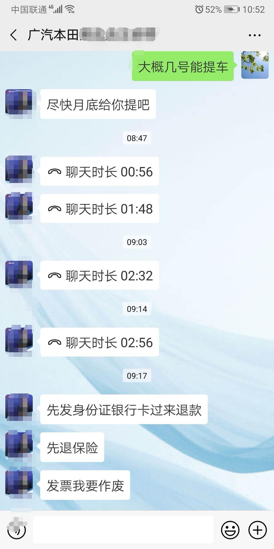 雅阁-国五精英19.8万，东莞店，首付已交，28号准备提车。刚才又说银行贷款没通过，让办广汽汇理金融，6万2年无息，手续费745。之前的保险6933第三者只有20万。现在对方同意是要么退款或对方再加900多第三者升100万，手续费745咱出。这车价合适吗，保险多吗？有退款的机会，请大神指点。南阳人在广州黄埔工作。