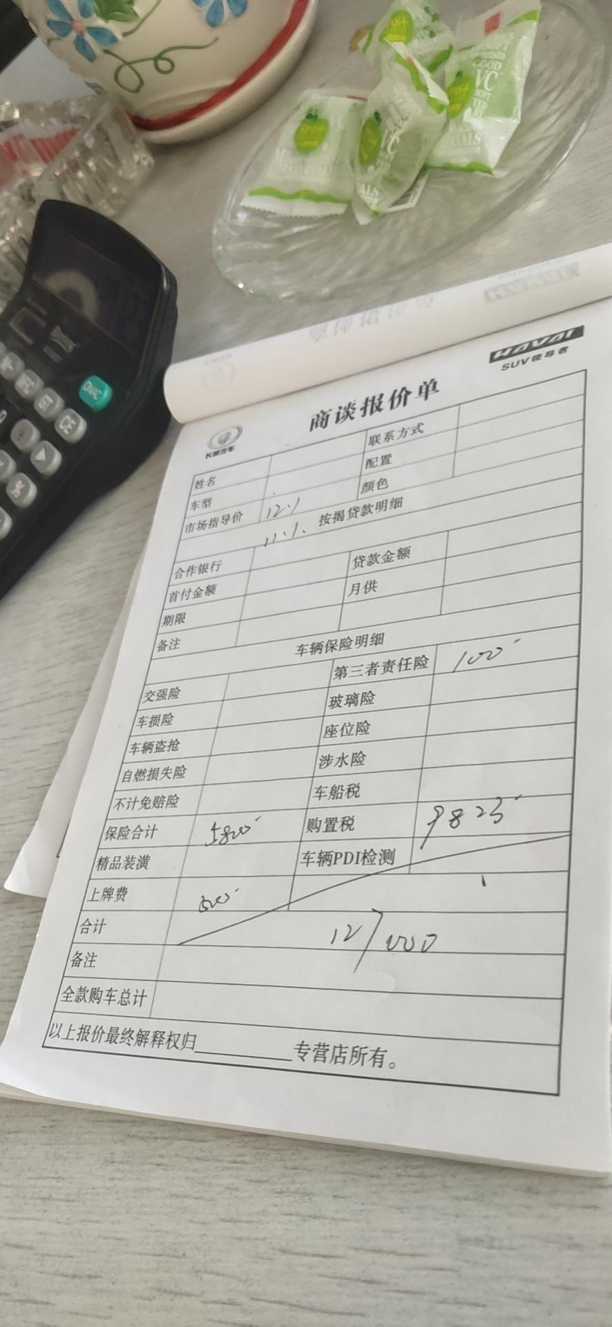 哈弗h6-今天刚订的铂金版的12万4贵不贵呀