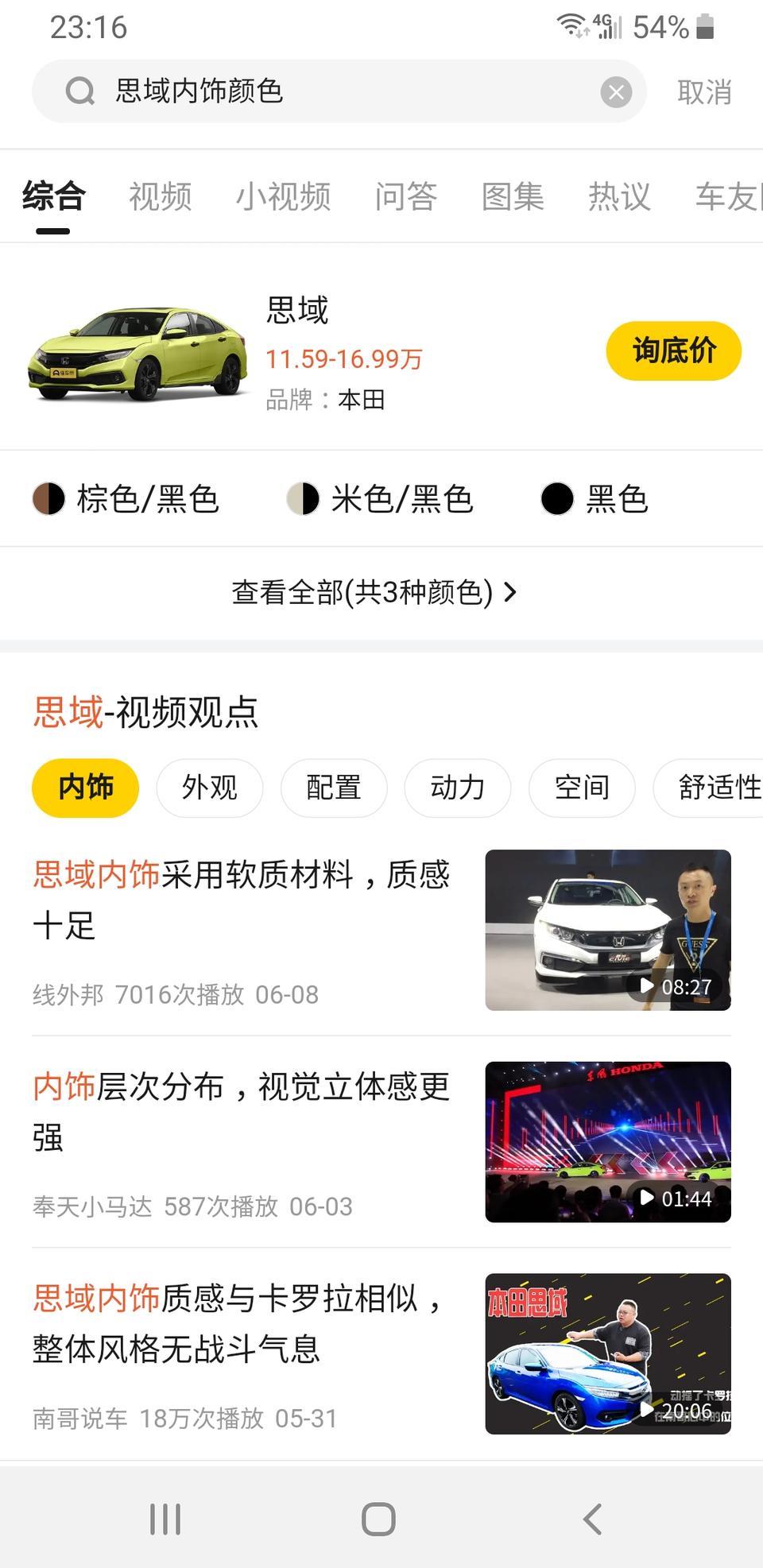 思域-我想问一下各位大佬，您们有没有19款或16款黑棕色内饰图片，我想看看，到时候购车好选择。