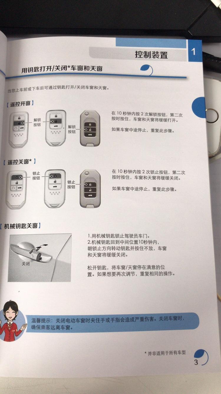 思域-劲动版可以用吗？