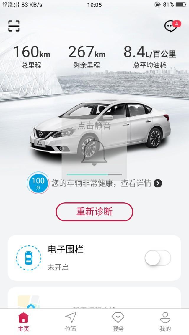 轩逸-19款想装个雷达得多少钱  有没有原装的