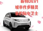 sitech dev 1-听说新特汽车要上市了，是真的吗？