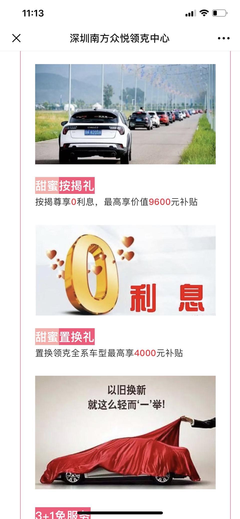领克03-现在有很多东西送，现在买呢还是要再等等？？着急?