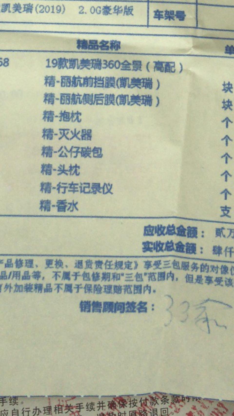凯美瑞2.0豪华版裸车加保险还有一些配送的小东西加360全景206000值得吗？