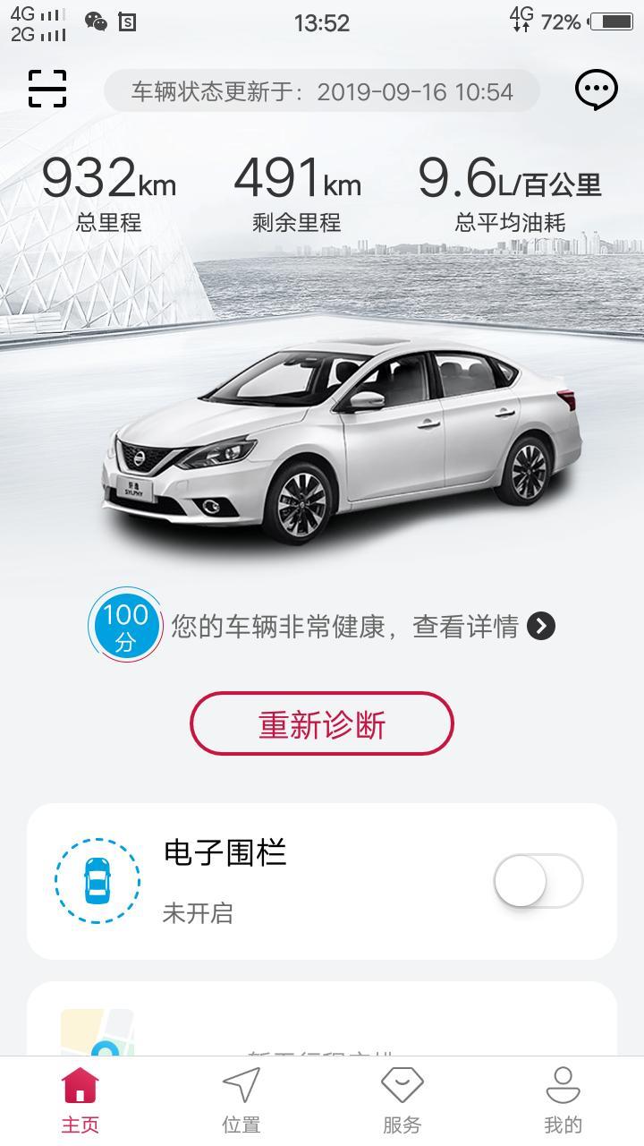 请问下轩逸这款车的磨合期是多少公里啊，油耗怎么还是那么高啊，
