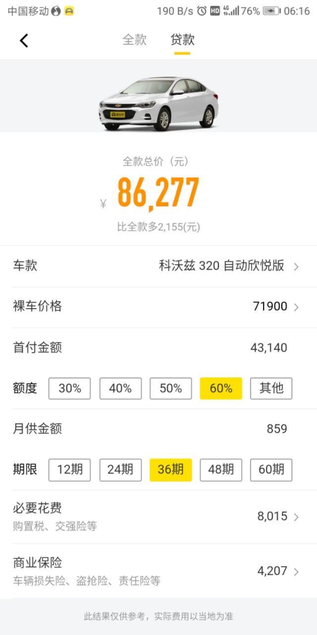 科沃兹-重庆求个销售能帮我办到如图所示联系我