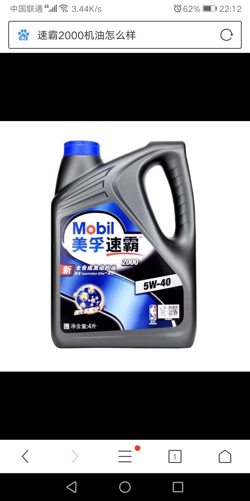 2017年自动挡朗逸，去年11月换的美孚速霸2000全合成机油，现在跑了9000公里，过几天去跑高速，来回一千公里，请教一下，我是跑高速之前换机油还是跑高速之后再换？