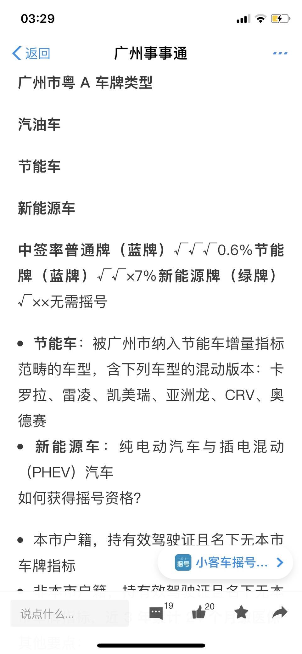 支付宝新闻上看到的 
凯美瑞 可以上节能牌是真的吗