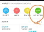 卡罗拉智行互联，打开没有地图寻车功能，软件也是更新过的。