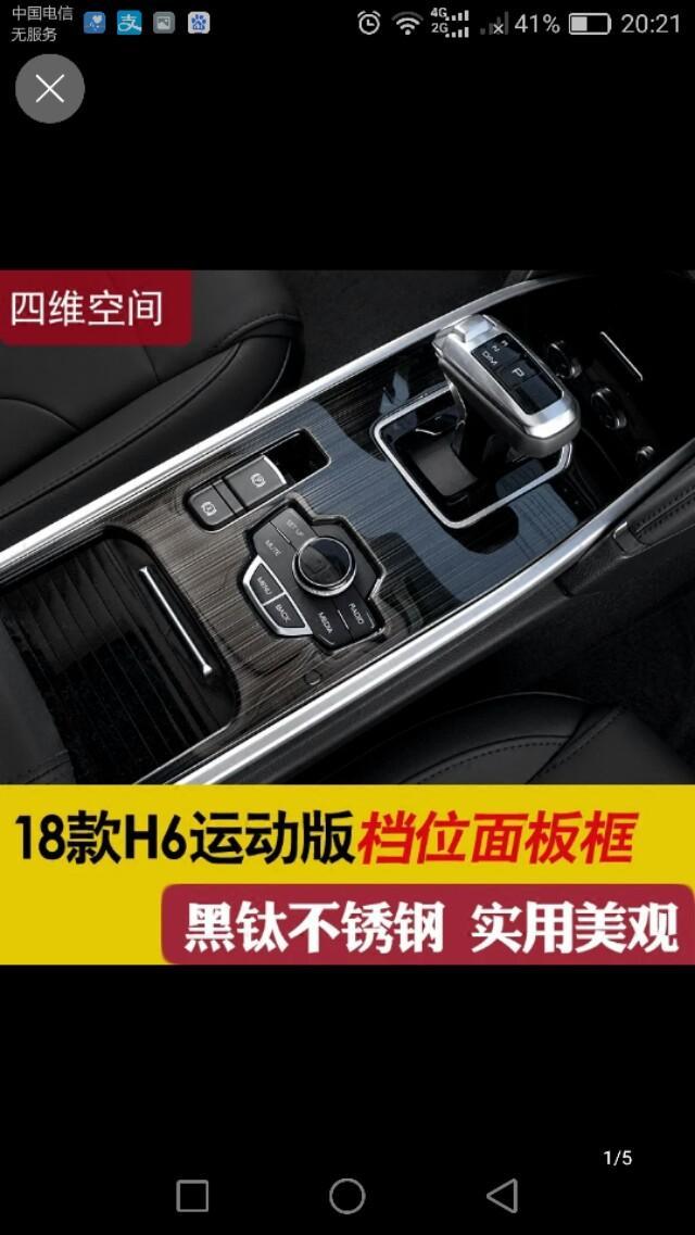 哈弗h6-请问一下，这两个P是自动驻车用的吗？我没弄明白