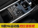 哈弗h6-请问一下，这两个P是自动驻车用的吗？我没弄明白