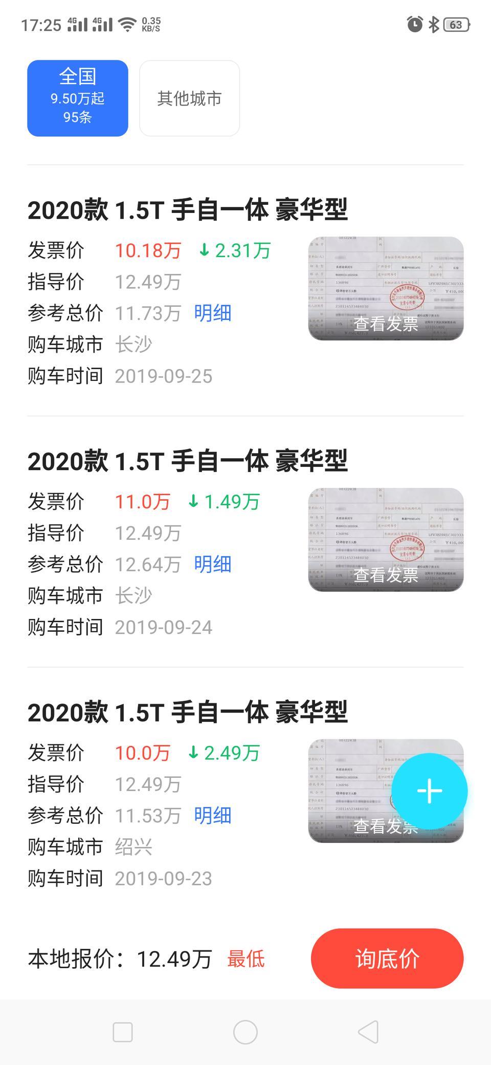 长安cs75 plus-cs75plus 长沙和绍兴真优惠这么多吗？