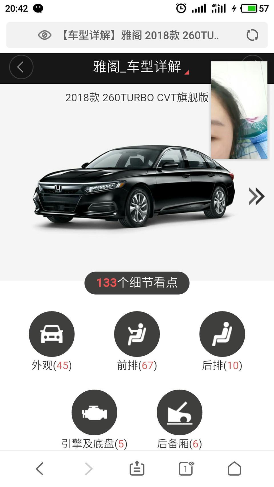 雅阁 10代   1.5T  230机油会增多么 ？
   求老司机解答  ????