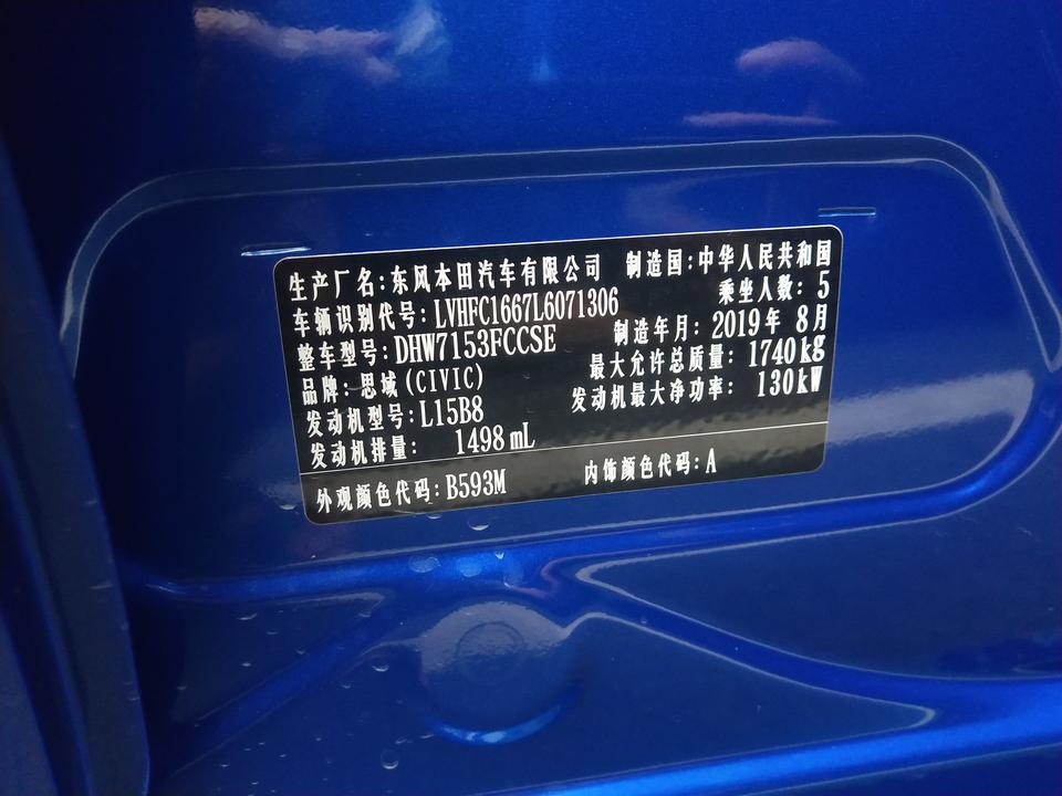 思域-各位老铁这个发动机排量1498ml是不是1.5T呀？??