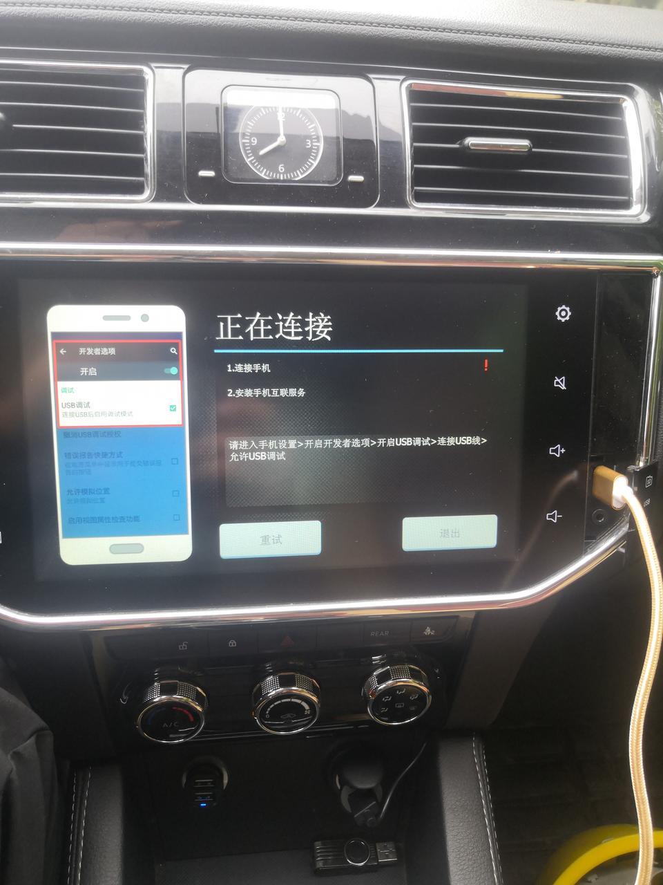 比速m3-怎样车机互联   怎么都连不上  手机是华为的