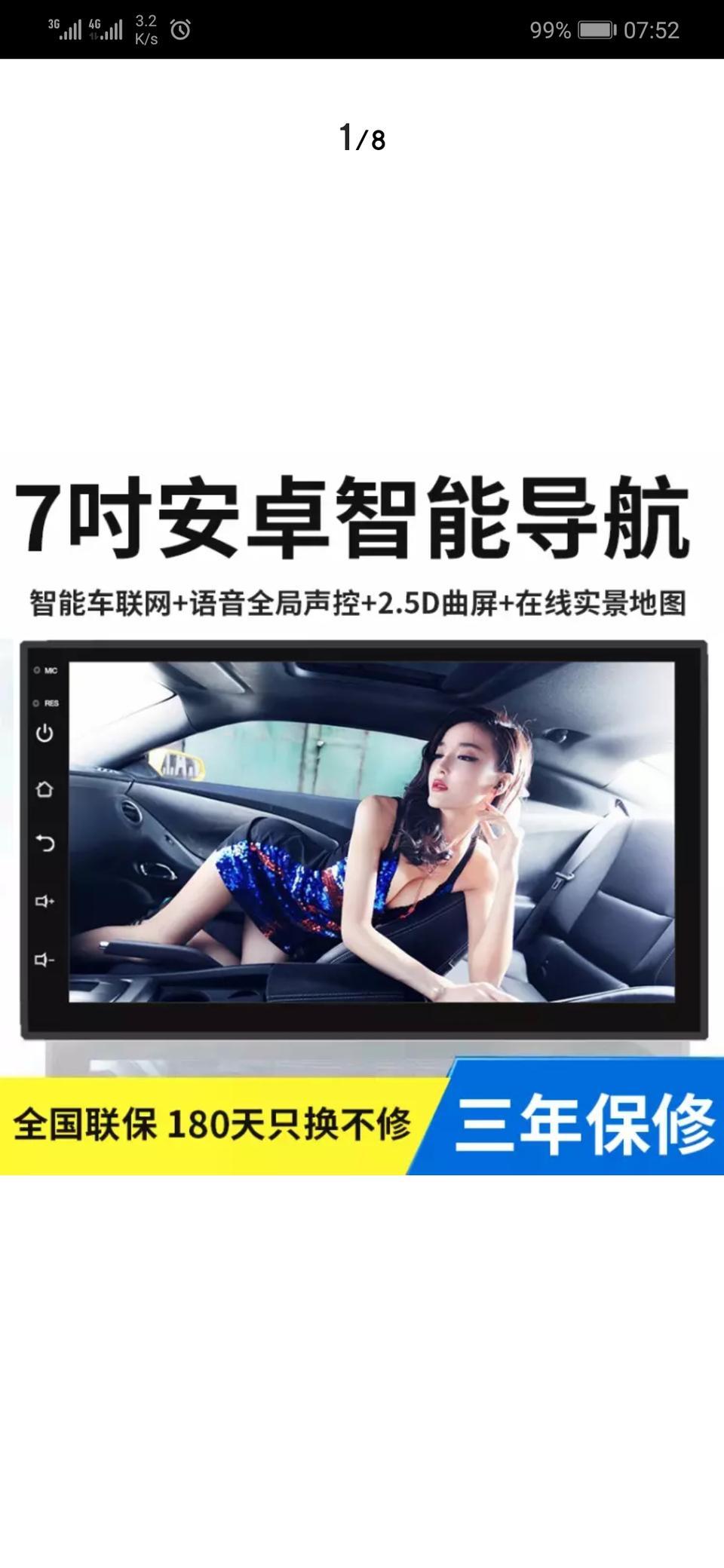 北汽幻速s6-7寸适不适合幻速s6换上屏幕呢？请大神指点