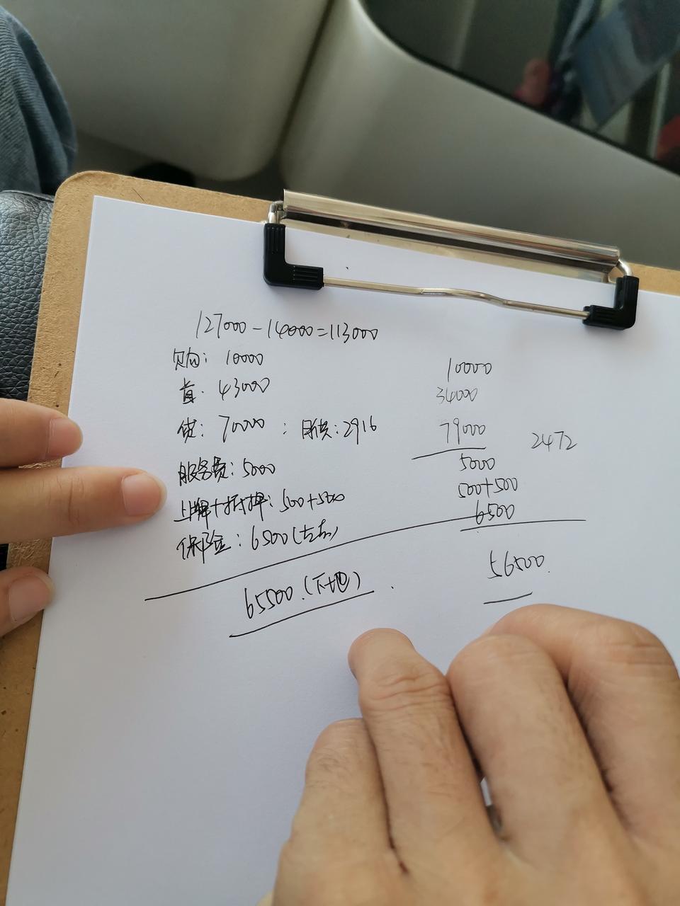 请问大家手续费多少？19款1.5T 哈弗H6 豪华智联版 手续费要5000？