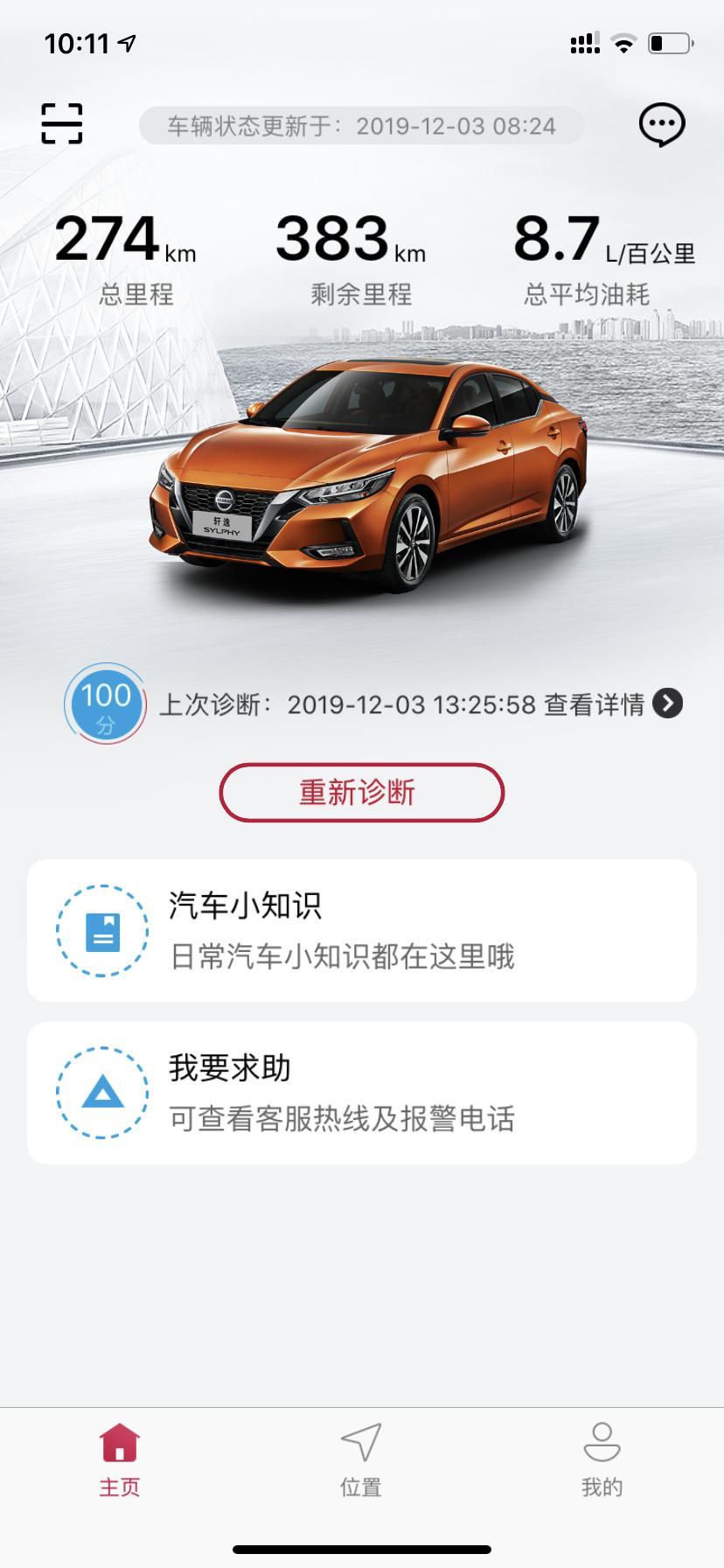 轩逸-才买两周的中配，油耗超出想象8.7，加的400元的油，还敢买日产吗？