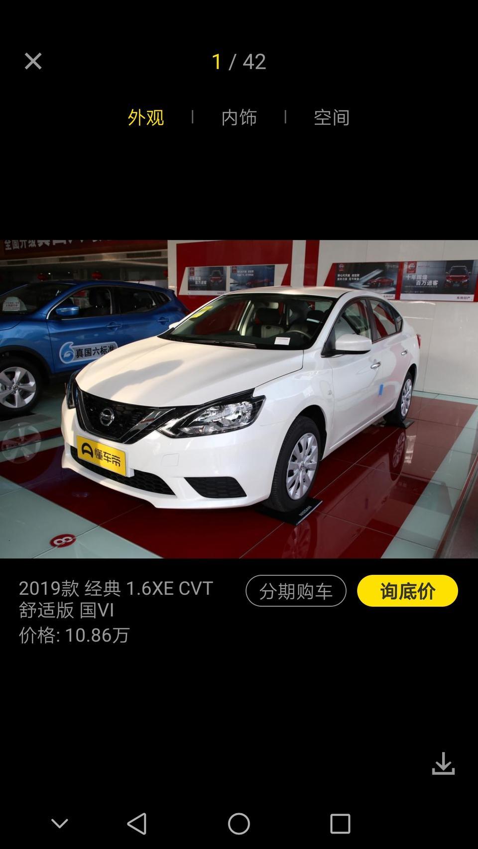 轩逸-各位大神大哥问一下这款车多少钱能落地啊，找的熟人，给报的11万落地全裸啥也不送。马上提车了，害怕被坑！