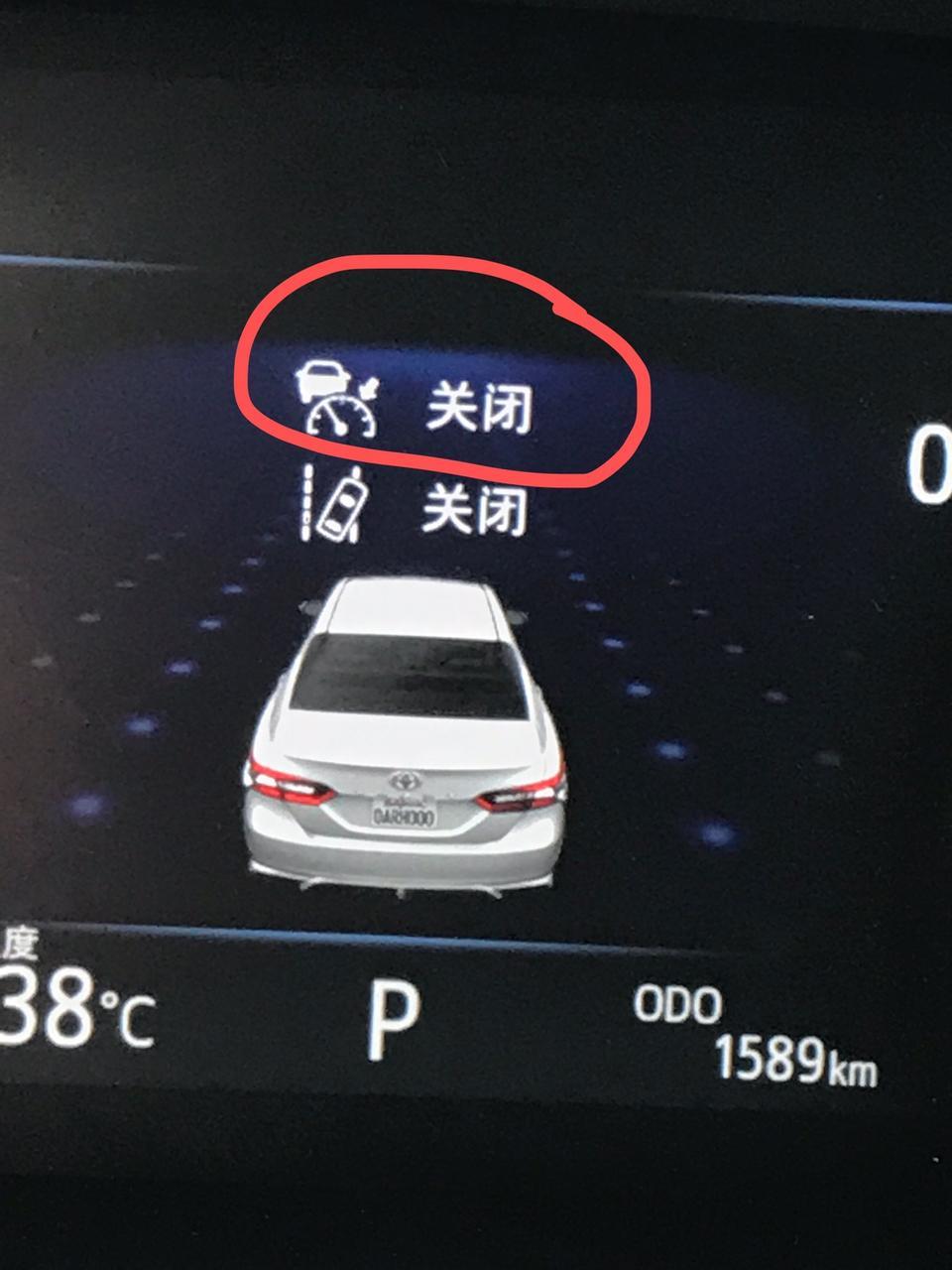 凯美瑞-我想知道这个是什么意思