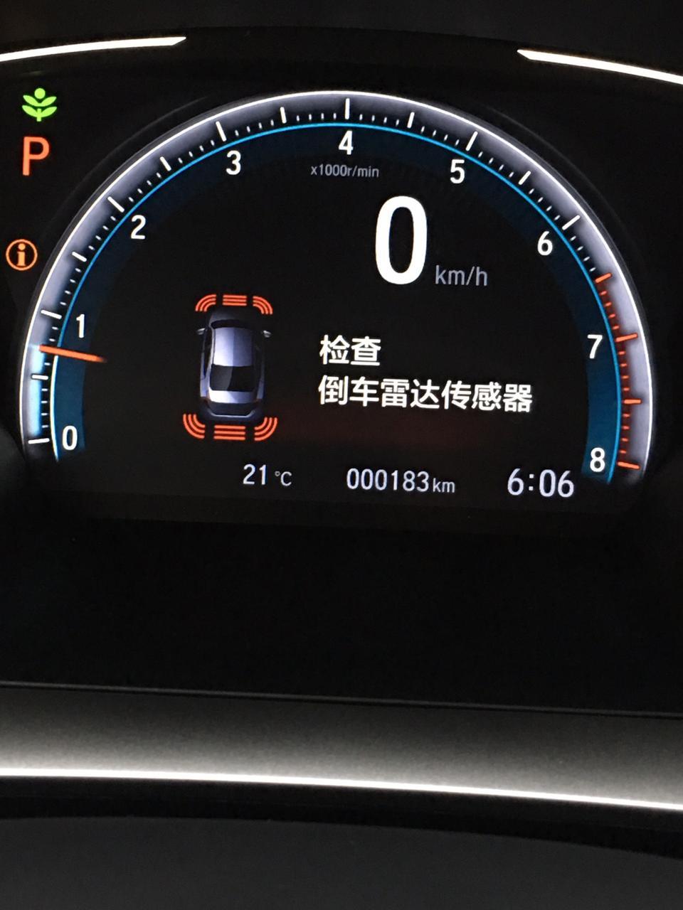 请问思域尊贵版出现这样怎样处理