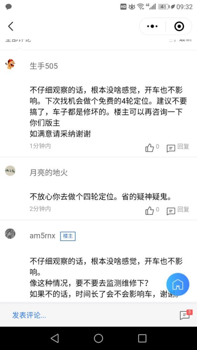 卡罗拉-各位老司机好，咨询个关于方向盘偏的问题，请看图，谢谢。