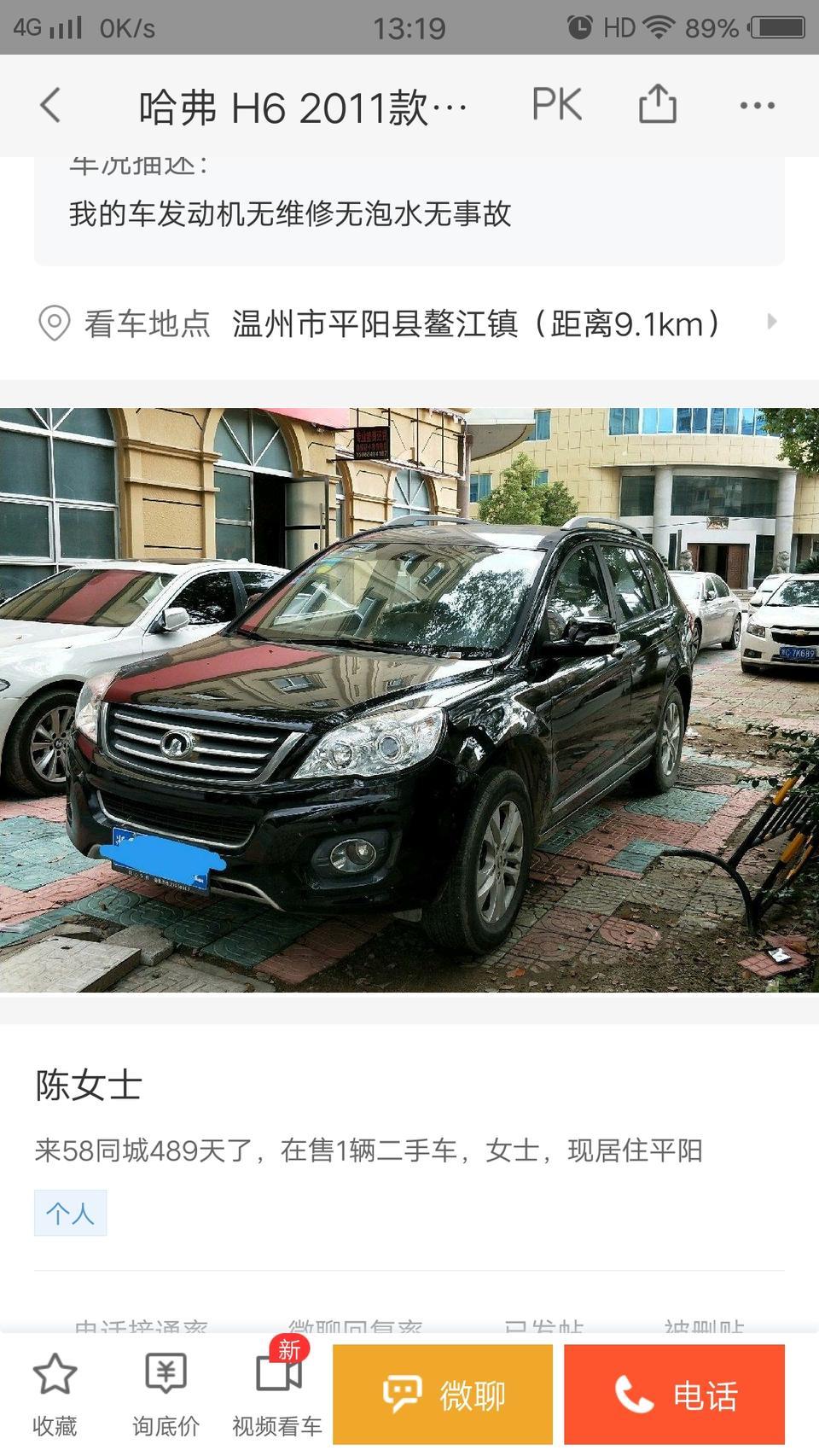 哈弗h6-大家这个车现在能卖多少钱