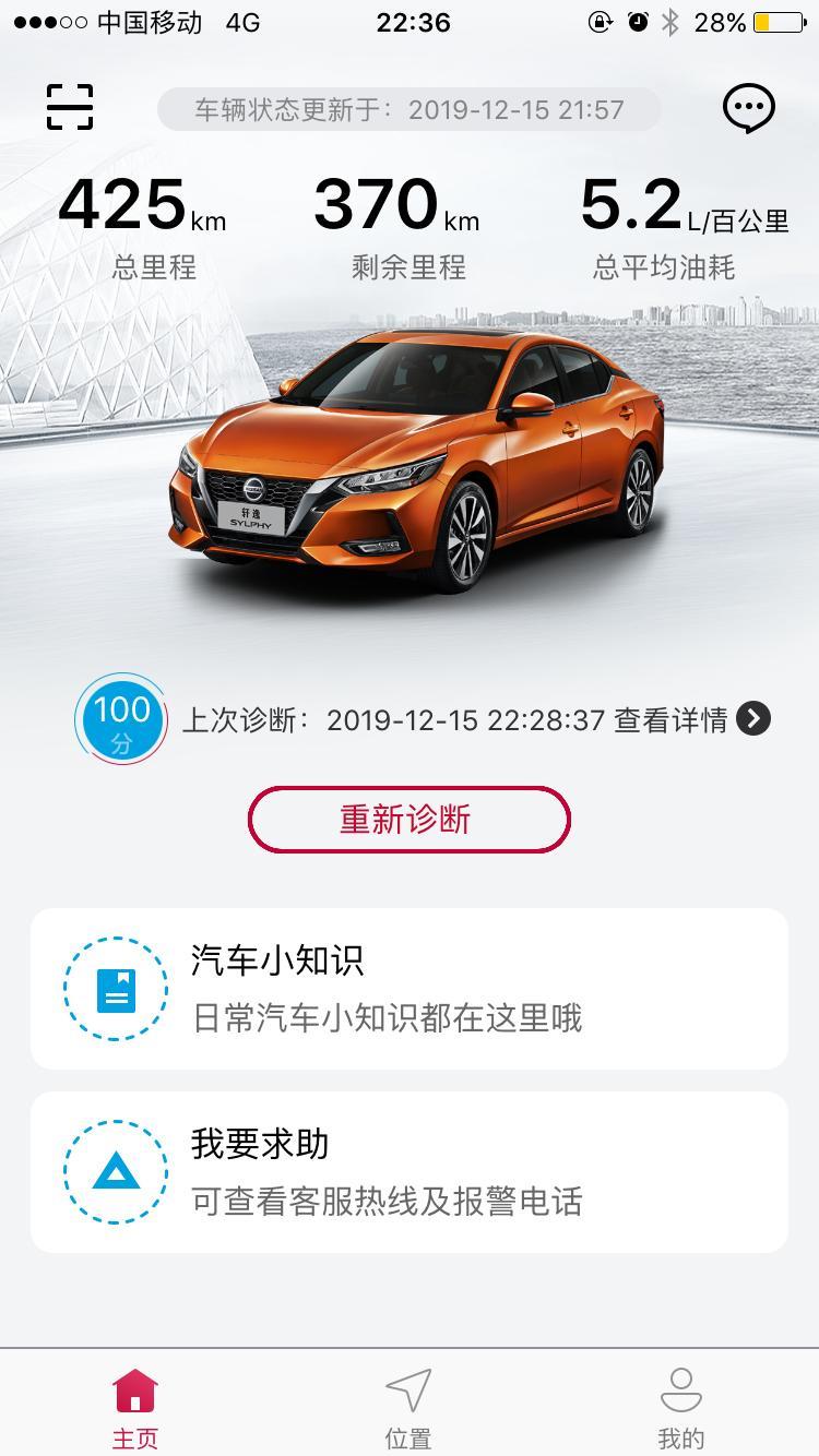 新提14代轩逸，顶配，起步后车速30左右会听到类似电机嗡的一声，然后动力突然提高，变化很明显  ，开着空调或者关着都一样，有没有类似的，有影响吗