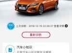 新提14代轩逸，顶配，起步后车速30左右会听到类似电机嗡的一声，然后动力突然提高，变化很明显  ，开着空调或者关着都一样，有没有类似的，有影响吗