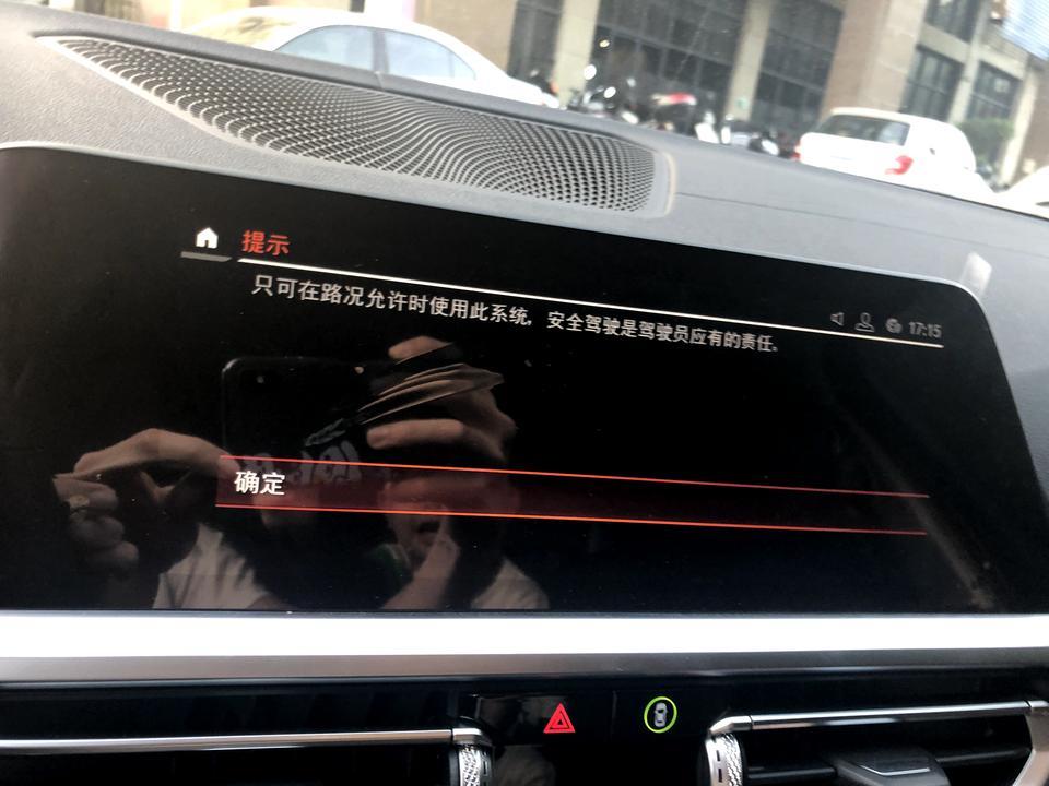 宝马3系-请问各位大神，这个上车提示怎么关掉