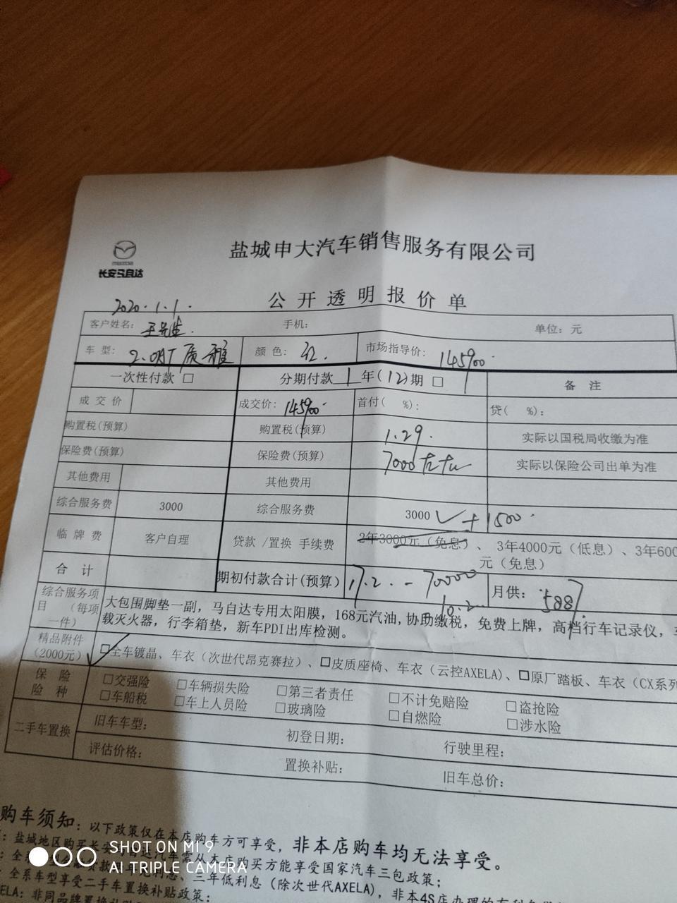 马自达3 昂克赛拉-问一问大家我这个是不是被坑了
价格也死活谈不下来  最少16.9