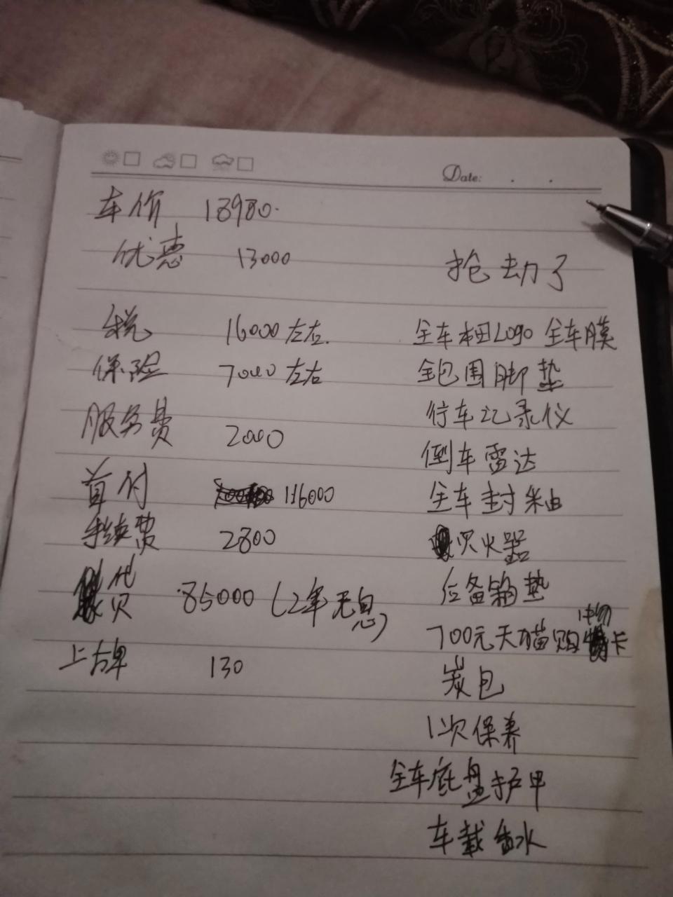 雅阁-不知道这样问4儿子要东西过分了吗？反正他要哭了