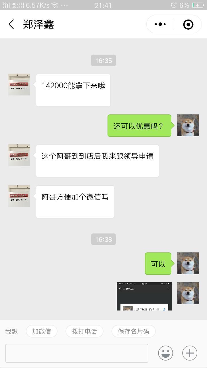 哈弗h6-2018款换代蓝标1.5t自动豪华型
落地价多少？
准备买。
同款2.0T的怎么样？
现在就在纠结该选1.5T还是2.0T的。
落地价也不知道，4s店报价14200落地价各位觉得可以杀多少？？
