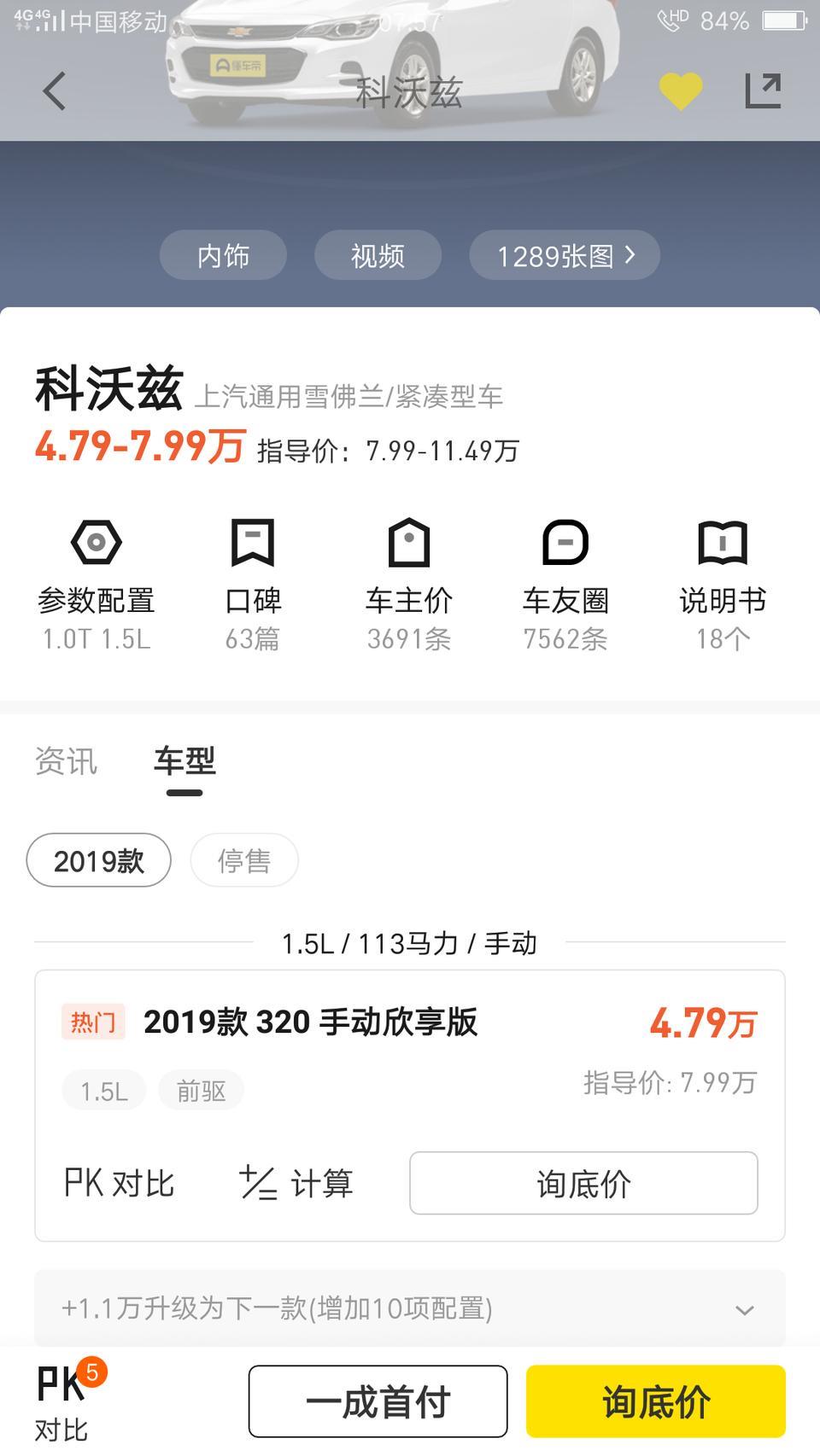 科沃兹-这个4.79是真的吗？？贷款买分三年还，想自己装个LED日灯！！
