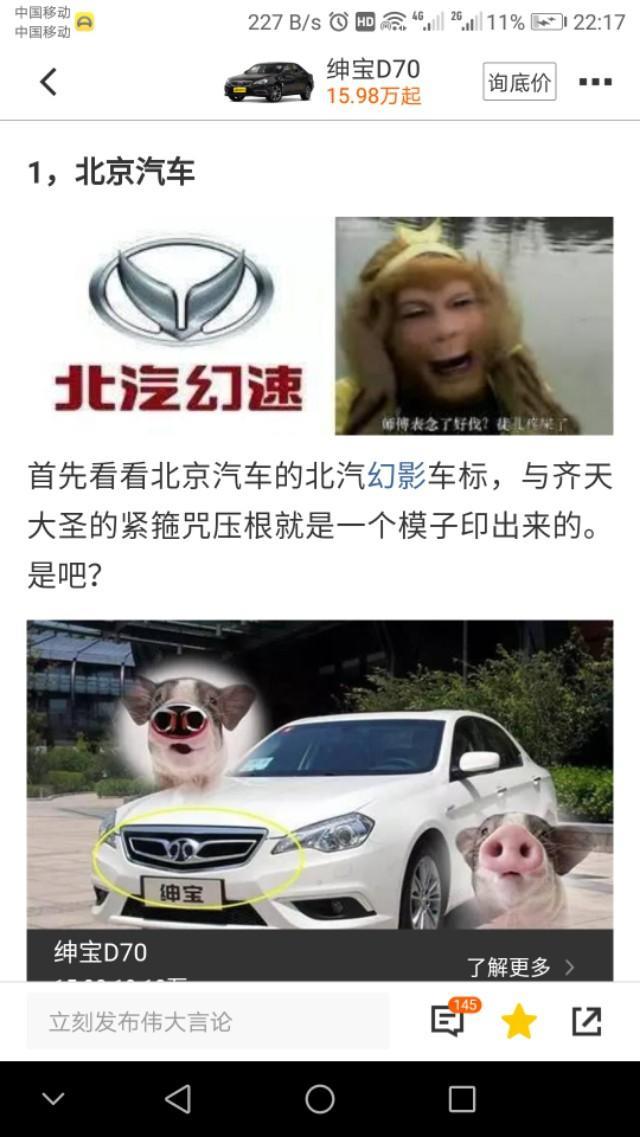 北京bj100-哈哈哈，这些车标要笑死，到底谁设计的？不知道设计这车标的人看到会怎么？