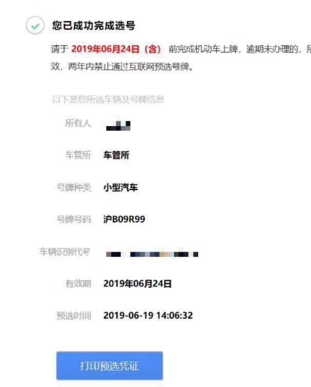 雅阁-帮兄弟选了个车牌号，大家看看怎么样？